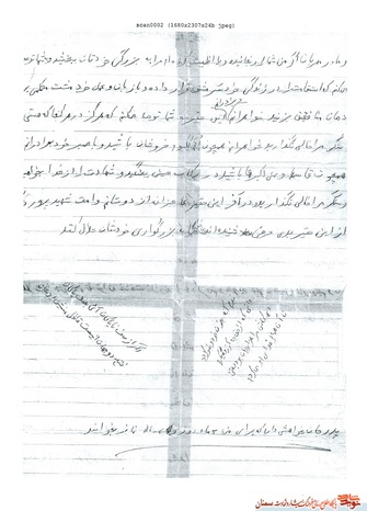 دست نوشته شهید حسین اشرفی