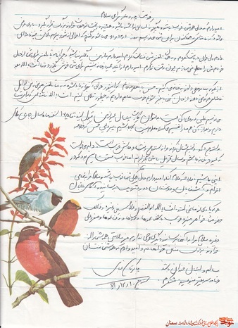 نامه شهید عباس باغبان به خانواده‌اش