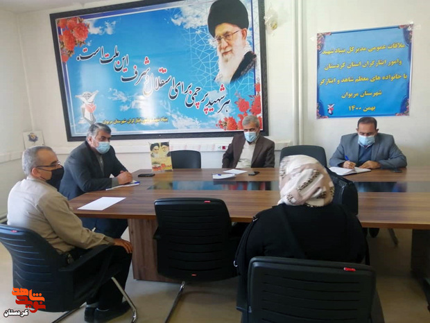 دیدار عمومی مدیر کل و معاونین بنیادشهید در مریوان