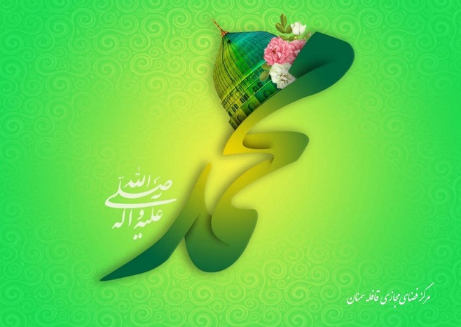 پوستر عید مبعث پیامبر اکرم (ص)