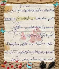 دست‌نوشته شهید غلامرضا ایجی