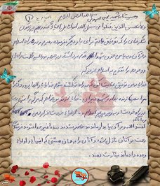 دست‌نوشته شهید مجتبی محبوبی