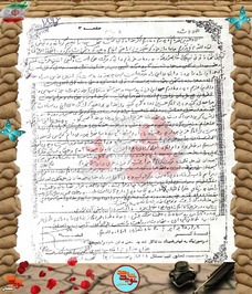 دست‌نوشته شهید حمید قدس
