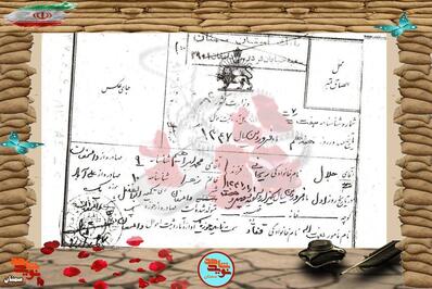 شناسنامه شهید جلال ریحانی