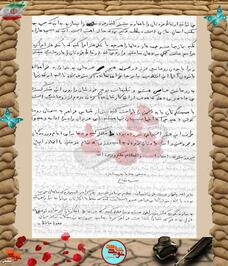 دست‌نوشته شهید جلال ریحانی