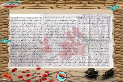 دست‌نوشته شهید قدرت‌الله طحانیان