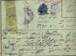 مدارک و اسناد شهید محمد آبسالان