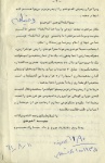 وصیتنامه