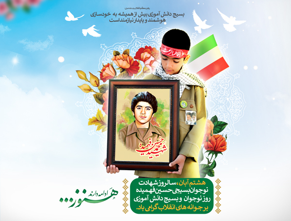 خدیوی: بسیج دانشآموزی بستری برای تربیت نسل آگاه، مسئولیتپذیر و ایثارگر است خدیوی: بسیج دانشآموزی بستری برای تربیت نسل آگاه، مسئولیتپذیر و ایثارگر است