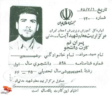 اسناد شهید «صید مراد رشیدی»؛ روایتگر زندگی و ایثار رزمنده بسیجی کرمانشاهی