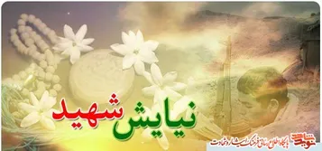 مناجات نامه 3