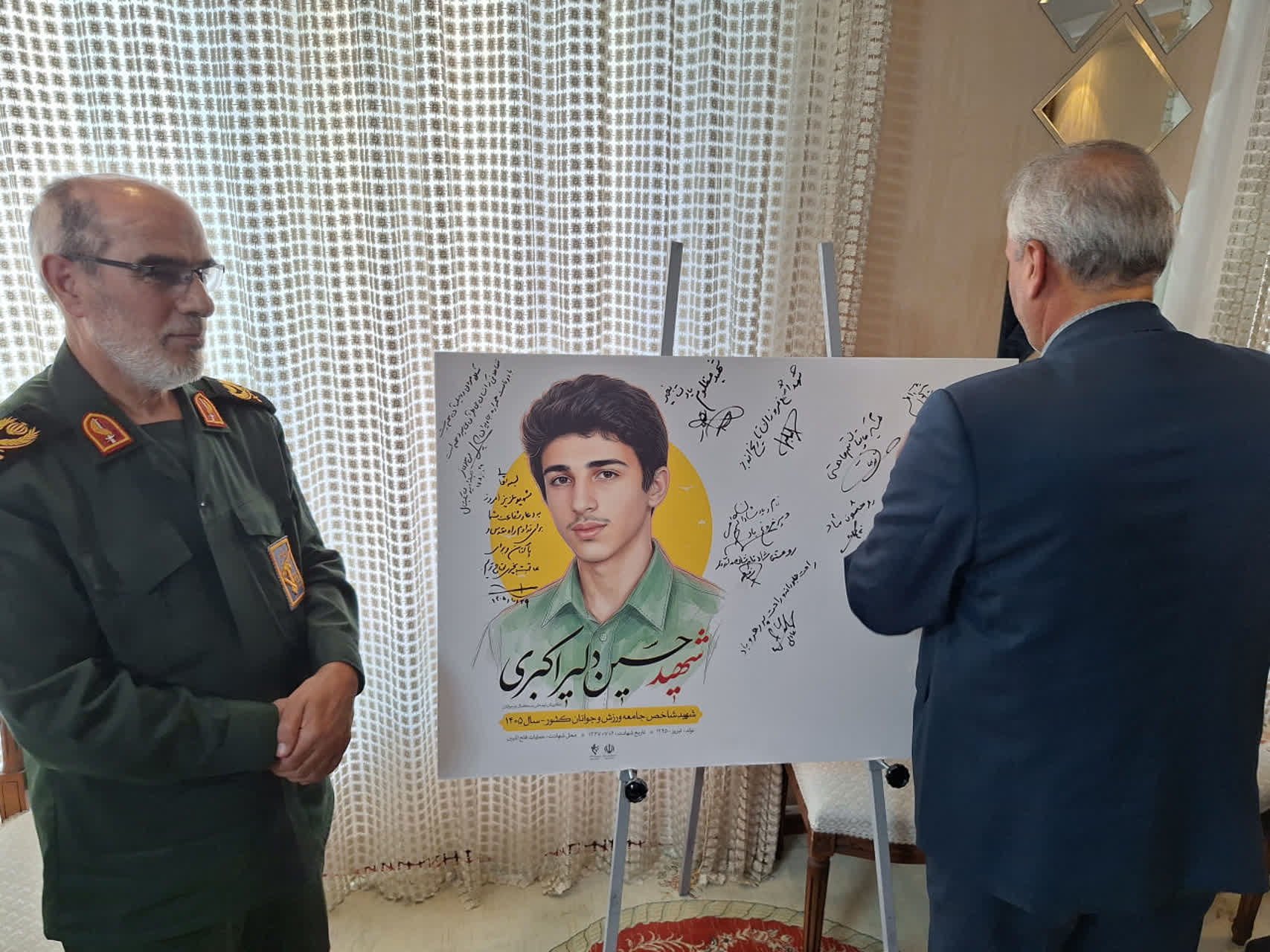 شهید «حسین دلیر اکبری» شهید شاخص بسیج ورزشکاران شد