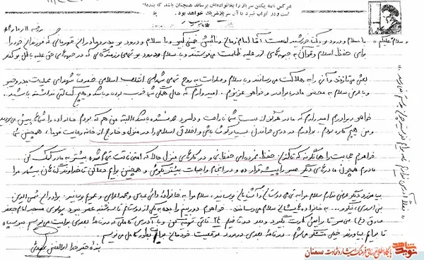 دست&zwnj;نوشته شهید ابوالفضل برزویی