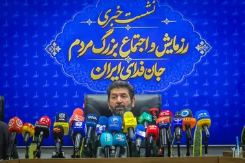 نشست خبری رزمایش و اجتماع بزرگ مردم جان‌فدای ایران
