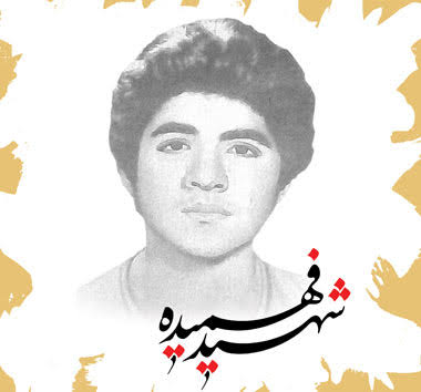 هشتم آبان؛ از پاسداشت یاد شهید فهمیده تا نقشآفرینی نوجوانان هشتم آبان؛ از پاسداشت یاد شهید فهمیده تا نقشآفرینی نوجوانان
